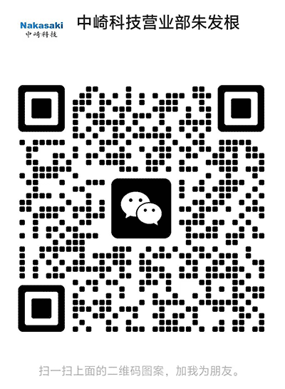 湖南中崎科技有限公司微信二维码