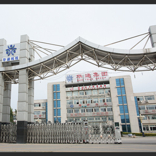 河北华通线缆集团股份有限公司