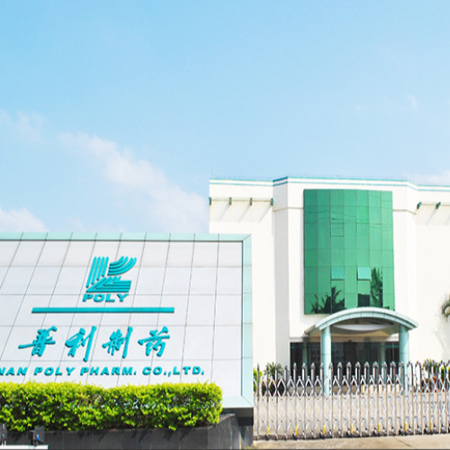 海南普利制药股份有限公司
