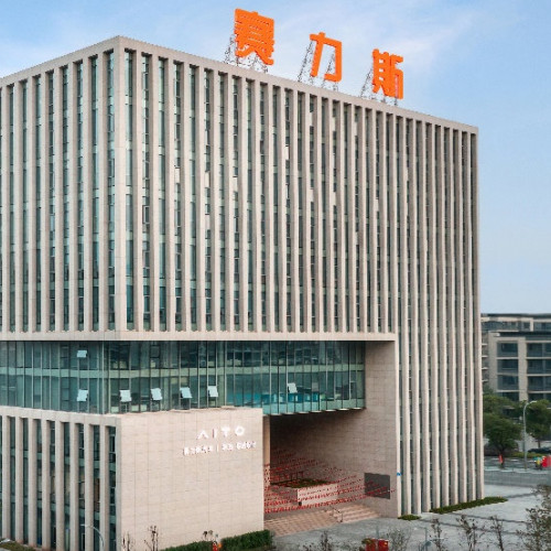 赛力斯集团股份有限公司