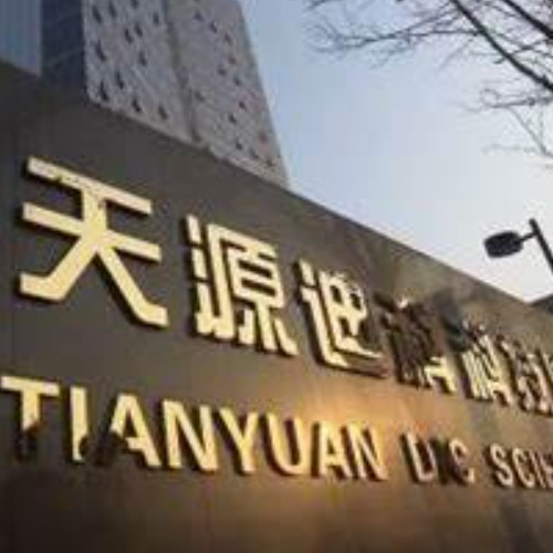 深圳天源迪科信息技术股份有限公司