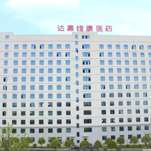 湖南达嘉维康医药有限公司