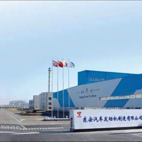 哈尔滨东安汽车动力股份有限公司.jpg