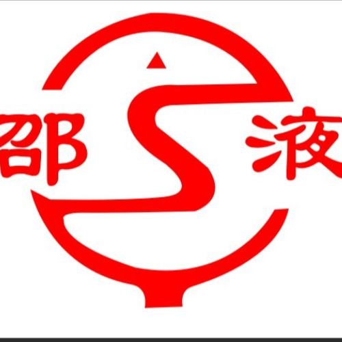 邵阳博克液压科技有限公司