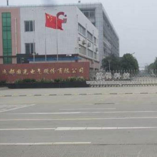 成都国光电气股份有限公司