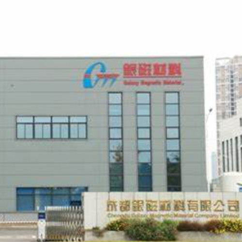 成都银河磁体股份有限公司