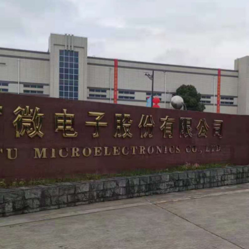 富满微电子集团股份有限公司
