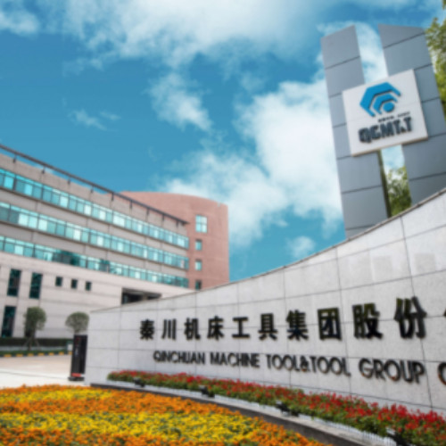 秦川机床工具集团股份公司