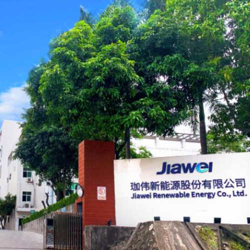 珈伟新能源股份有限公司