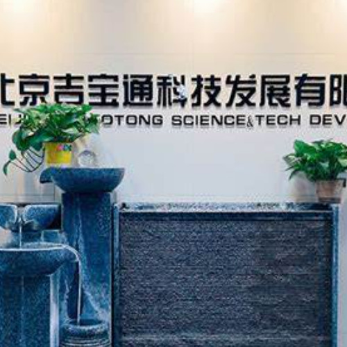 北京吉宝通科技发展有限公司