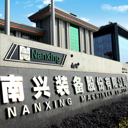 南兴装备股份有限公司