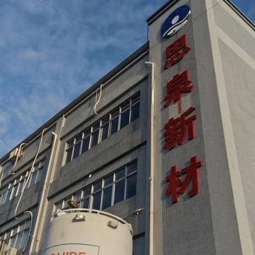 广东思泉新材料股份有限公司.jpg