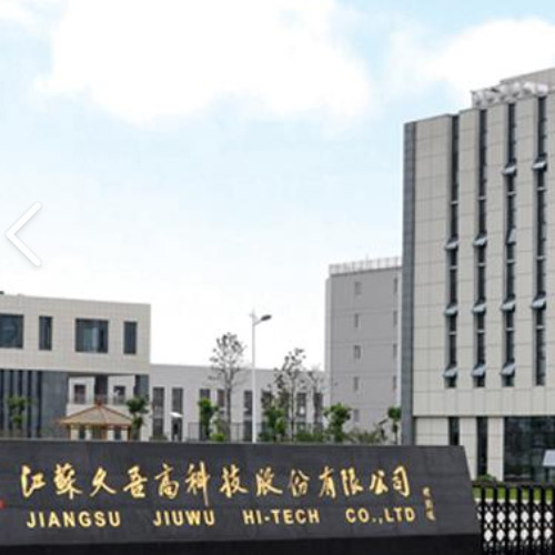 江苏久吾高科技股份有限公司