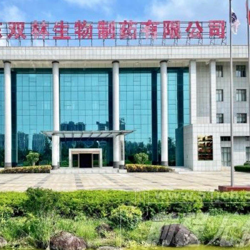 派斯双林生物制药股份有限公司