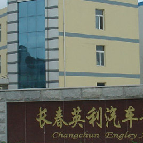 长春英利汽车工业股份有限公司