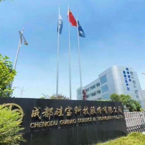 成都硅宝科技股份有限公司