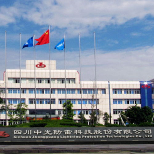 四川中光防雷科技股份有限公司.jpg