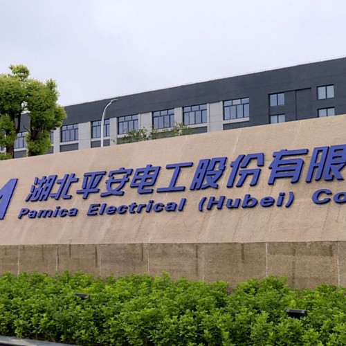 湖北平安电工科技股份公司
