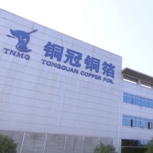 安徽铜冠铜箔集团股份有限公司.jpg