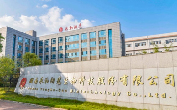 湖南永和阳光生物科技股份有限公司