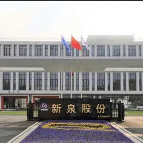 江苏新泉汽车饰件股份有限公司.jpg