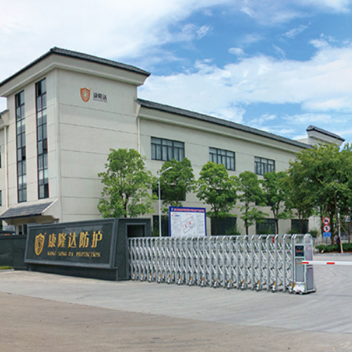 浙江康隆达特种防护科技股份有限公司