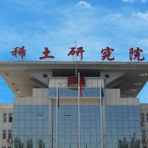 中国北方稀土（集团）高科技股份有限公司.jpg