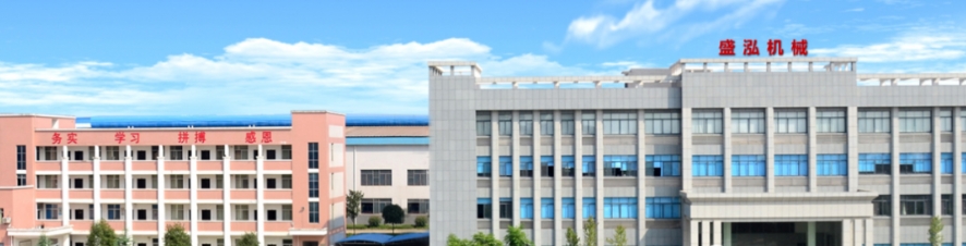 长沙盛泓机械有限公司