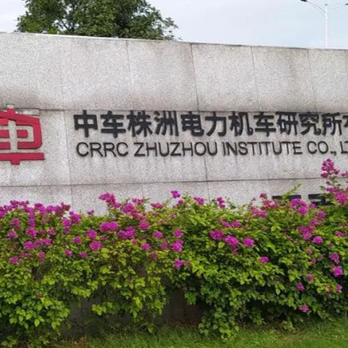 中车株洲电力机车有限公司.jpg