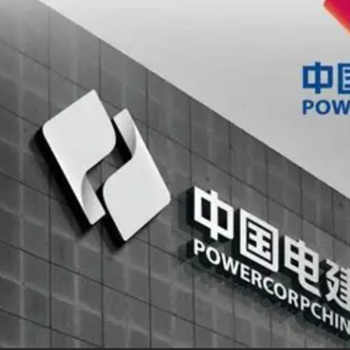 中国电建市政建设集团有限公司