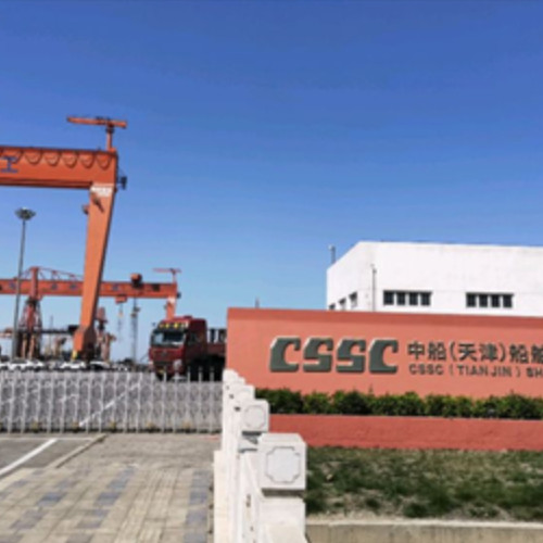 中船（天津）船舶制造有限公司