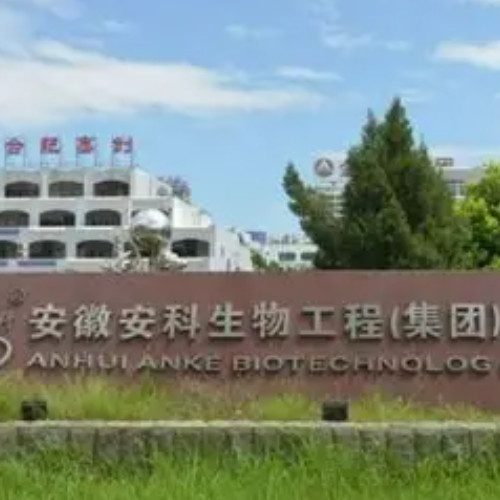 安徽安科生物工程（集团）股份有限公司