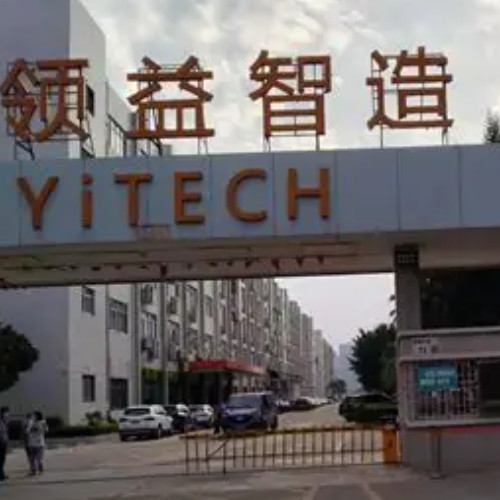 广东领益智造股份有限公司.jpg 广东领益智造股份有限公司.jpg