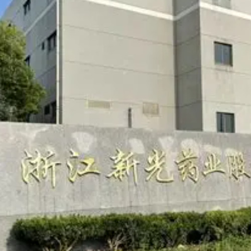 浙江新光药业股份有限公司
