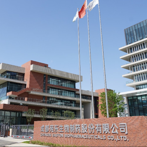 成都苑东生物制药股份有限公司