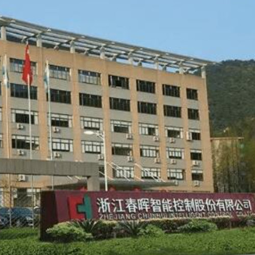浙江春晖智能控制股份有限公司.jpg 浙江春晖智能控制股份有限公司.jpg
