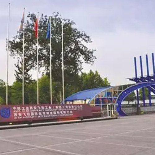中航西安飞机工业集团股份有限公司.jpg 中航西安飞机工业集团股份有限公司.jpg