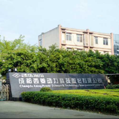 成都西菱动力科技股份有限公司