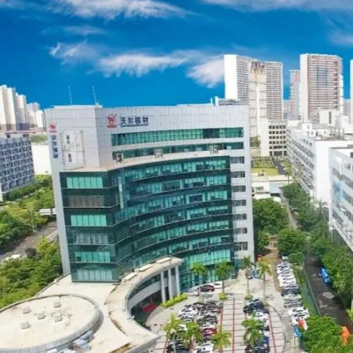 深圳市沃尔核材股份有限公司