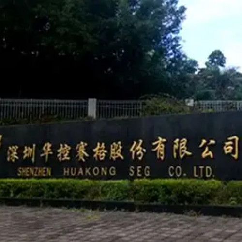 深圳华控赛格股份有限公司.jpg