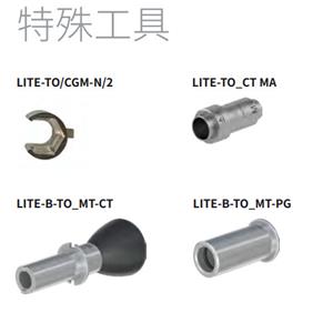 瑞士STAUBLI特殊工具LITE-B-TO_MT-PG
