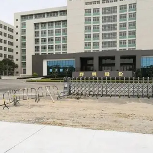 广东群兴玩具股份有限公司