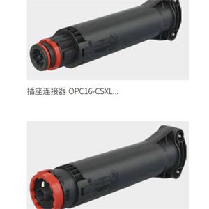 瑞士STAUBLI BosCon电缆连接器55000680