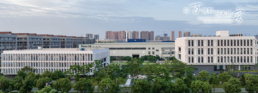 湖南万容科技股份有限公司