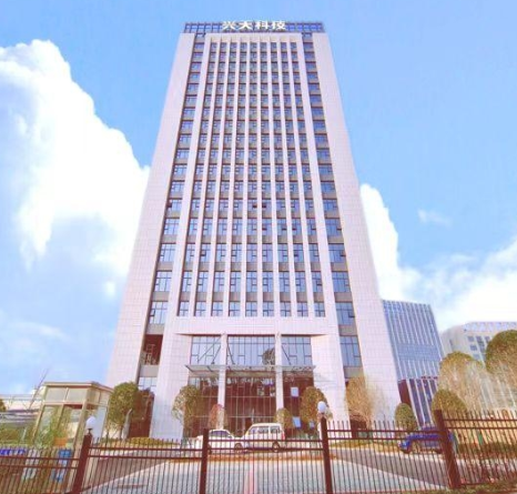 湖南兴天电子科技股份有限公司