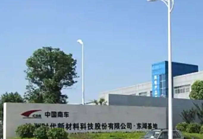 株洲时代华鑫新材料技术有限公司