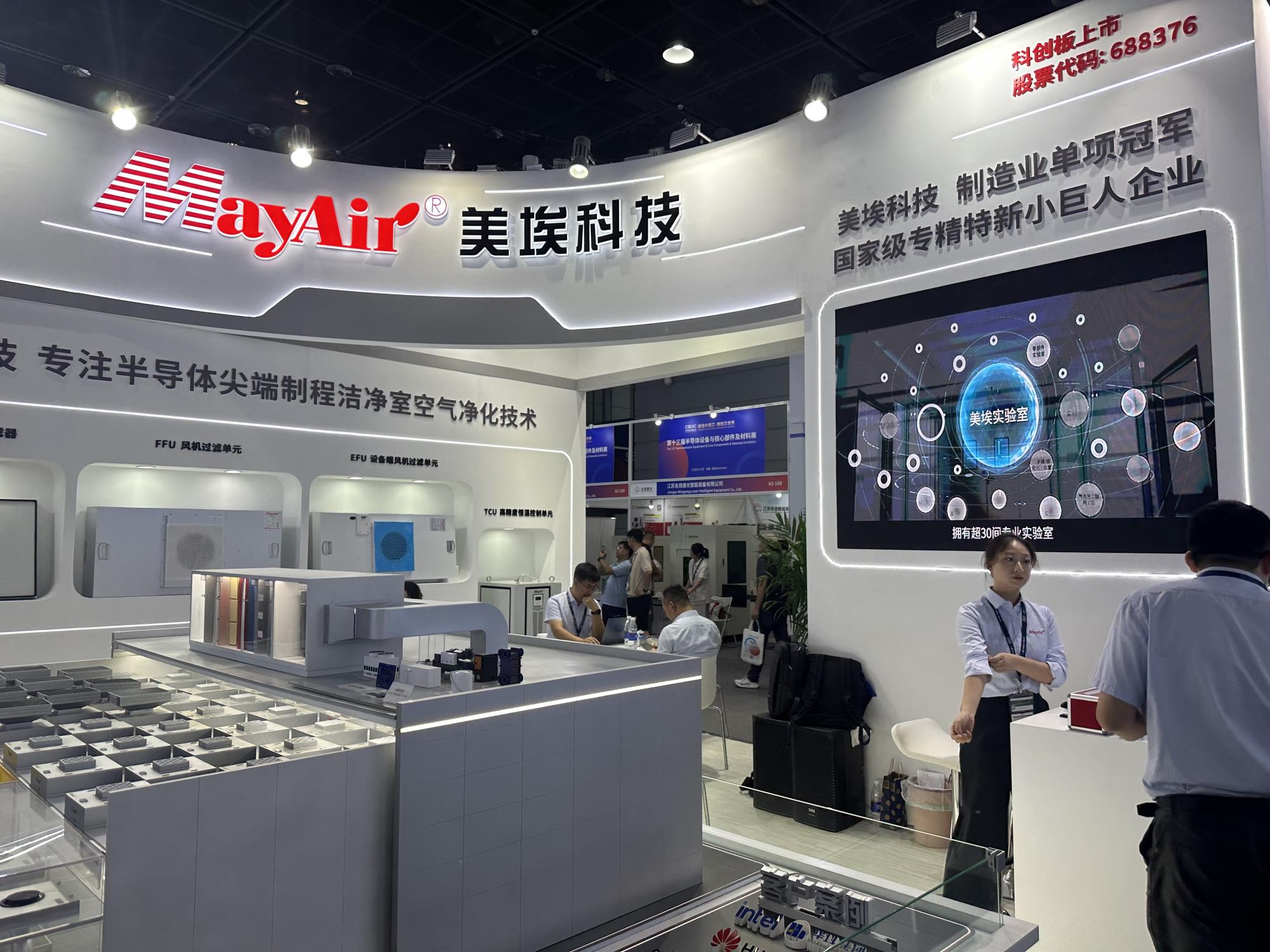美埃(中国)环境科技股份有限公司