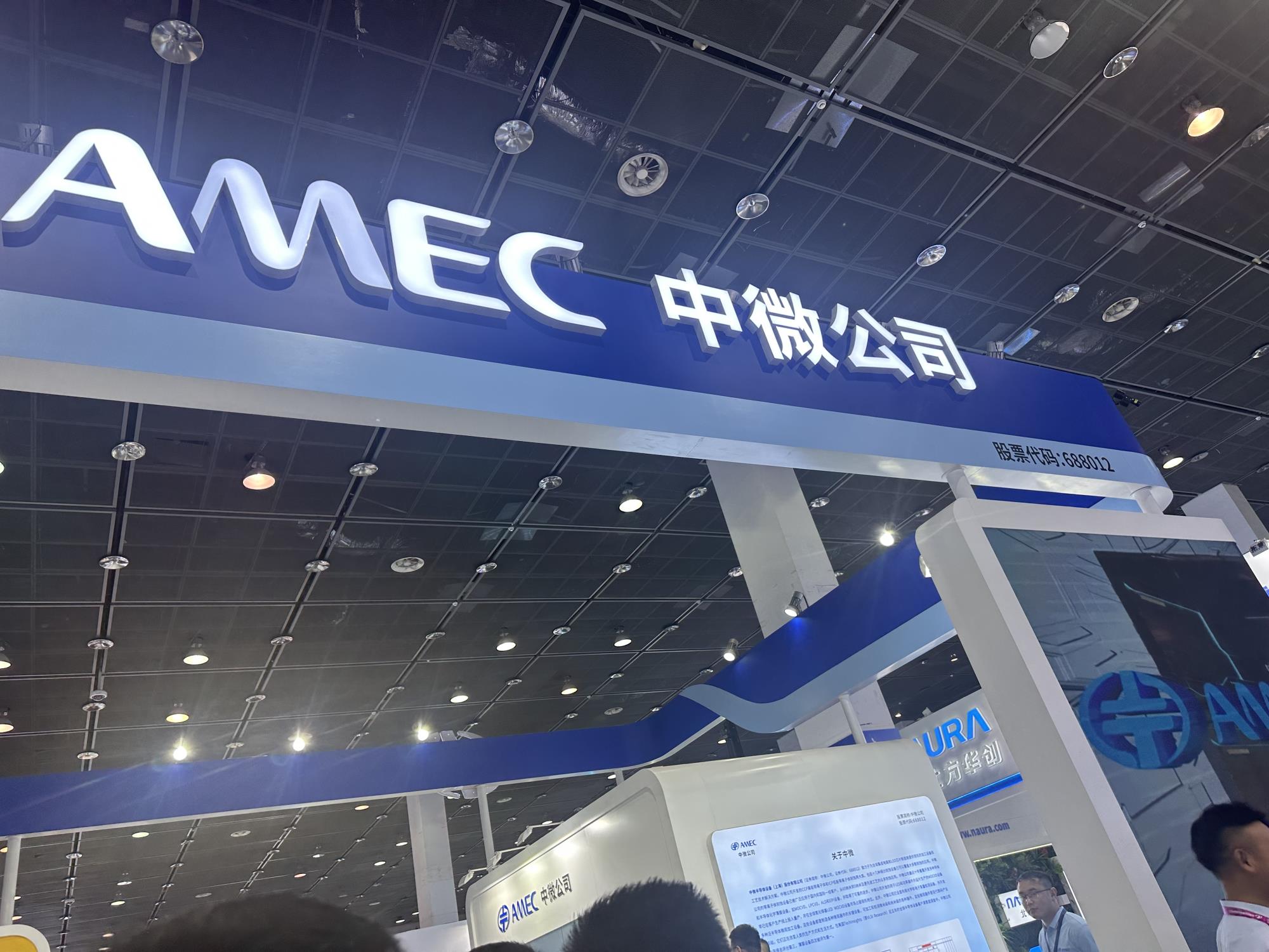 中微半导体设备(上海)股份有限公司