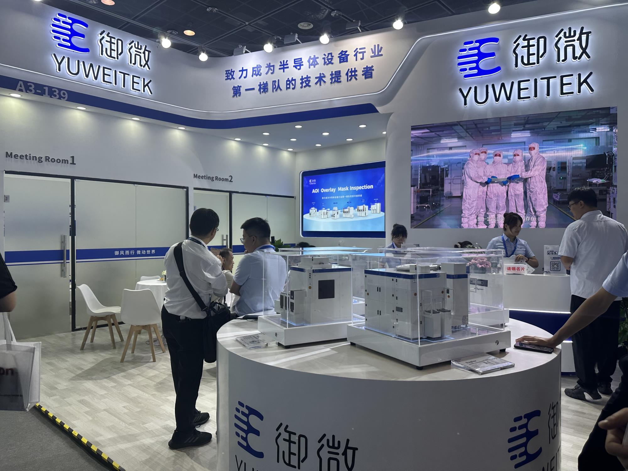 御微半导体技术有限公司