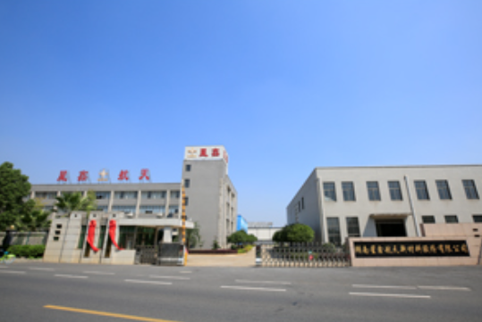 湖南星鑫航天新材料股份有限公司